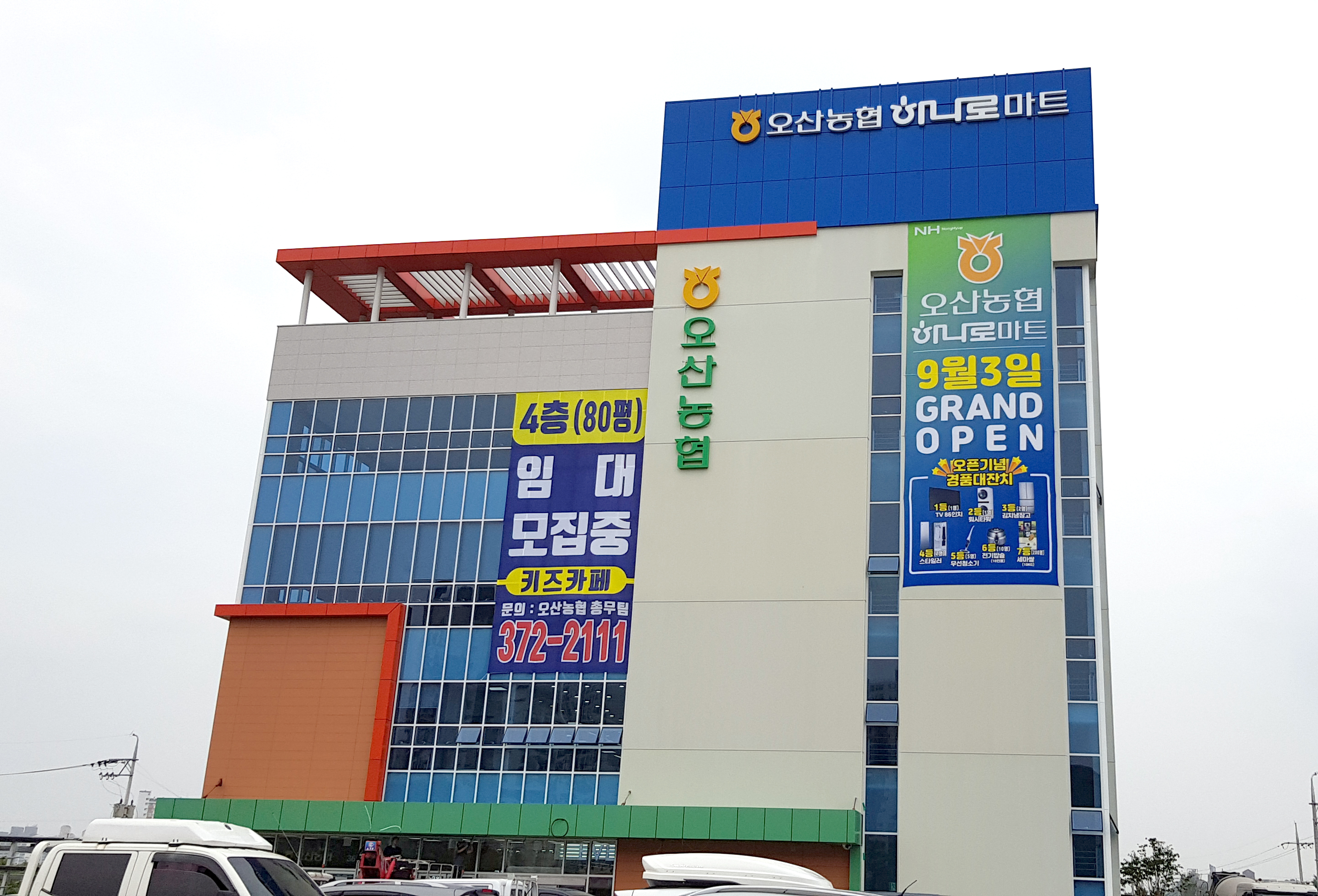 하나로마트 첨부 이미지